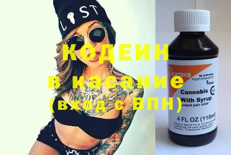 Кодеиновый сироп Lean напиток Lean (лин)  Демидов 