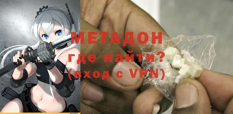 Метадон methadone  Демидов 